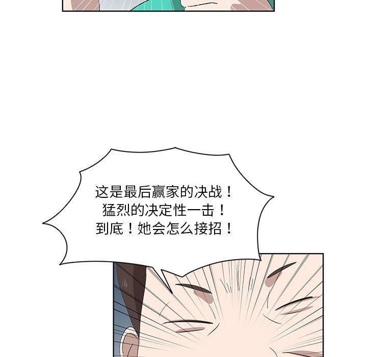 第24话 第 54 页