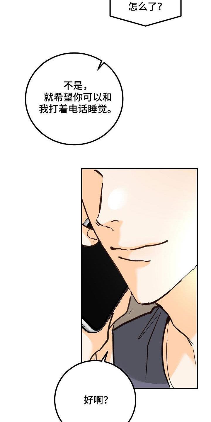 第33话 模特 第 12 页