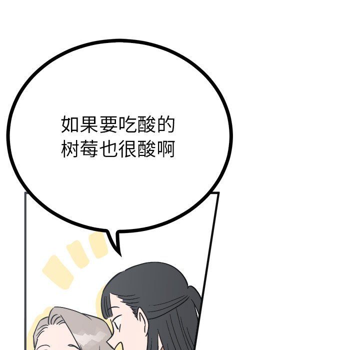 第8话 第 66 页