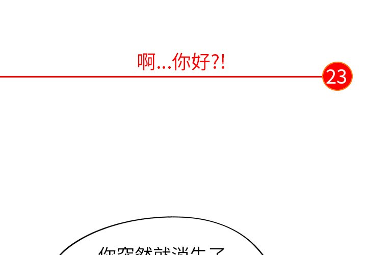 第23话 第 4 页
