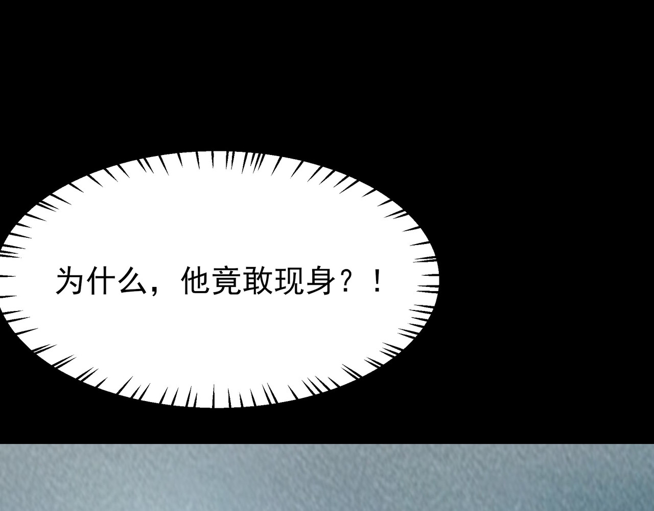 第66话：斗法，你不是人 第 180 页