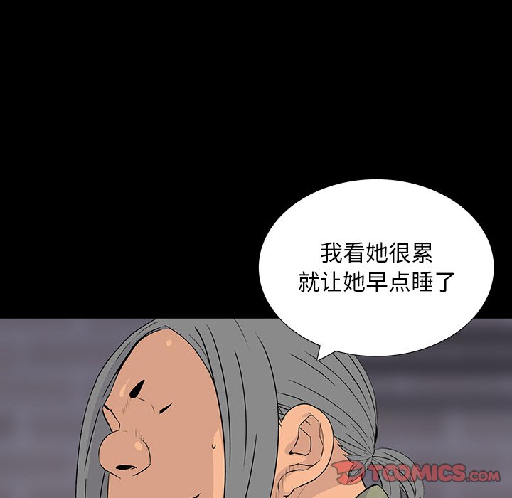 第 11 话 第 24 页