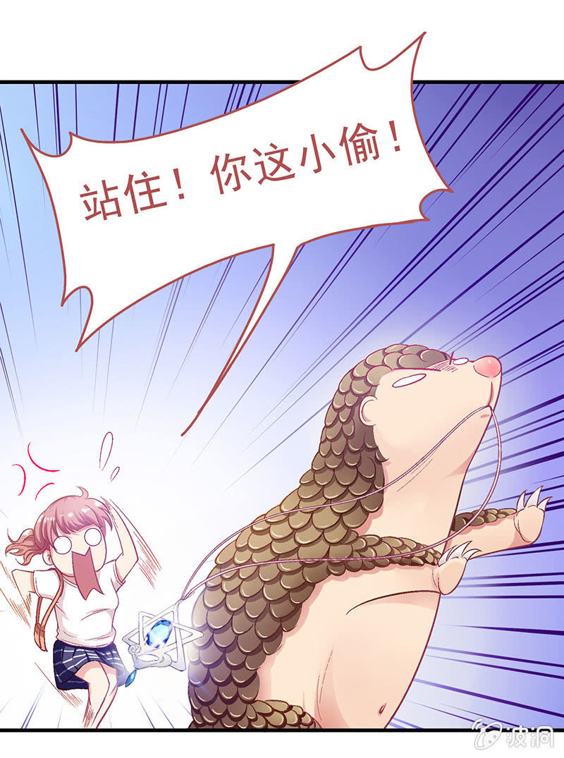 第二十一回 第 6 页