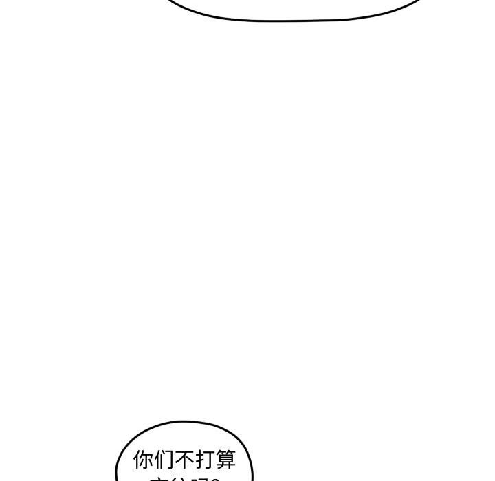 第81话 第 84 页
