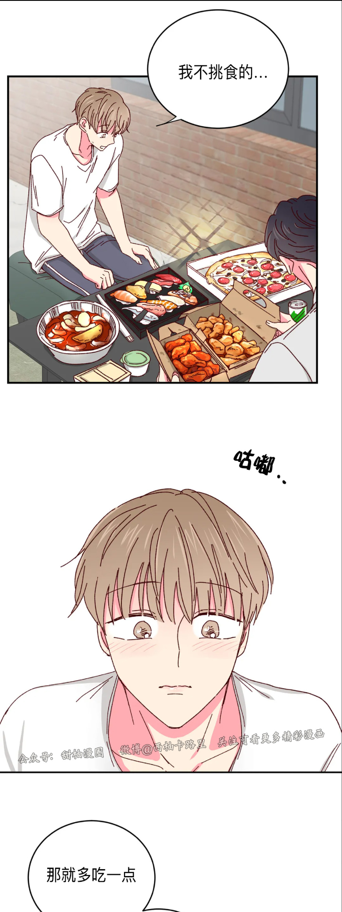 第23话 第 20 页