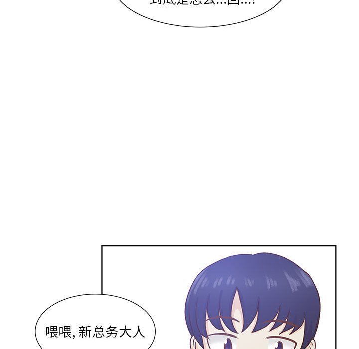 第53话 第 32 页