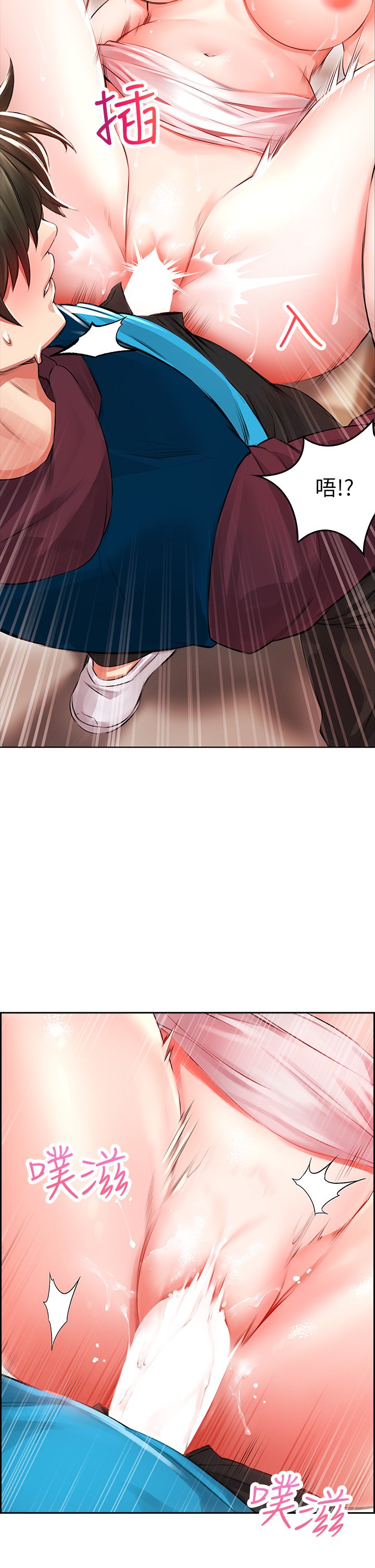 第4话 - 爆射性感工读生姊姊 第 36 页
