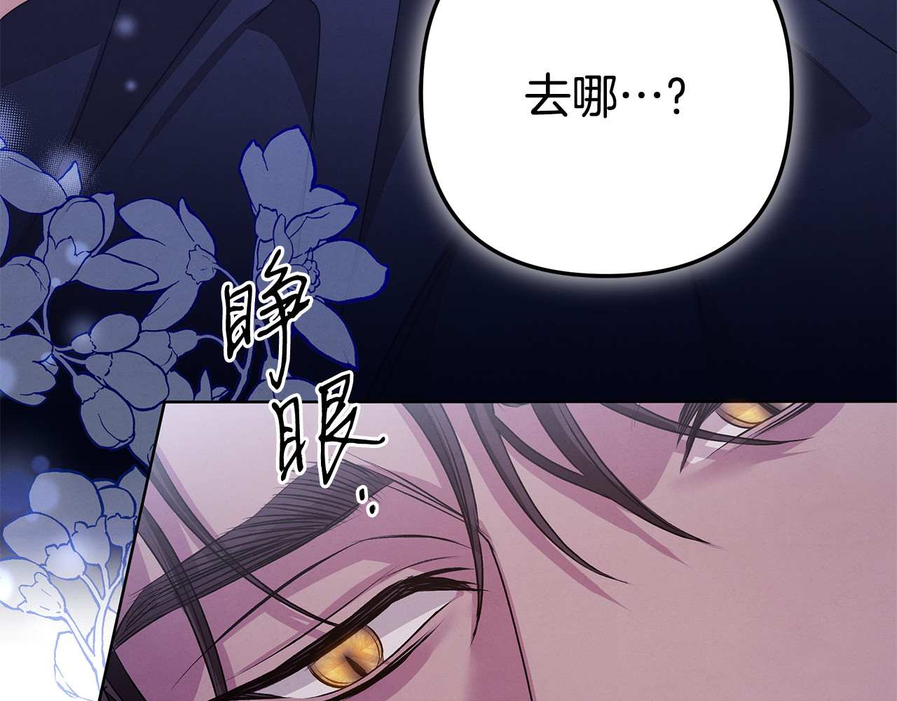 第4话 美人想寻死？ 第 56 页