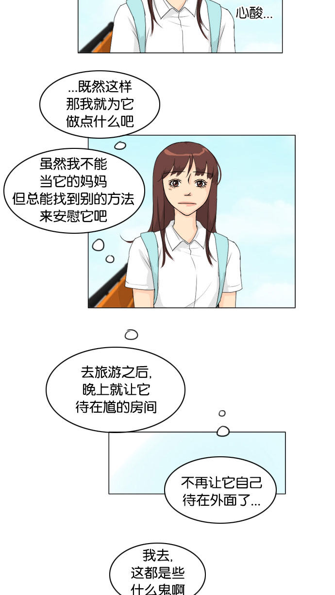 第75话 第 41 页
