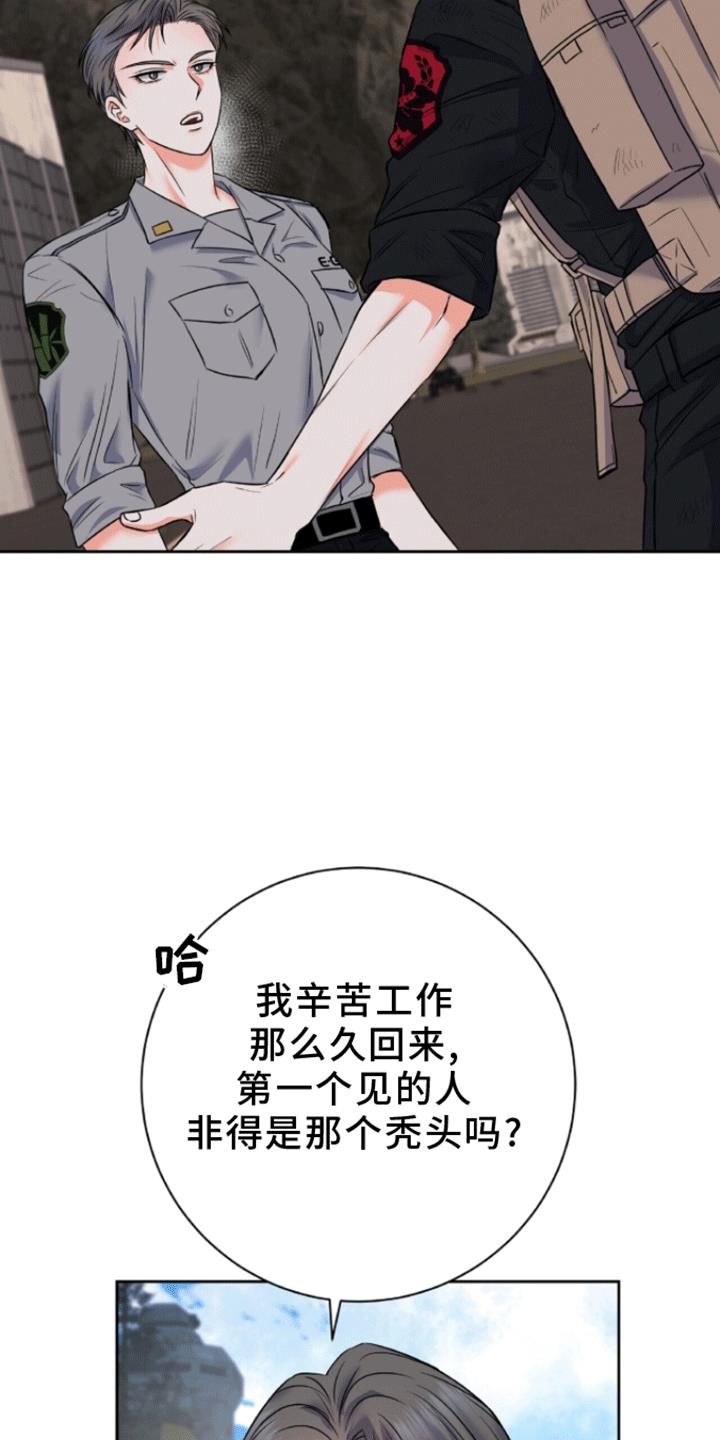 第11话 他回来了 第 11 页