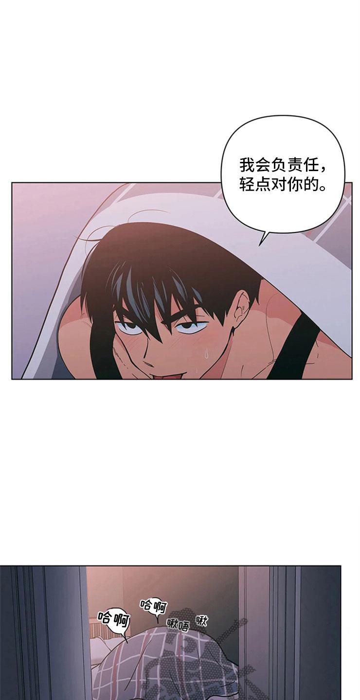 第26话 突然来人 第 18 页