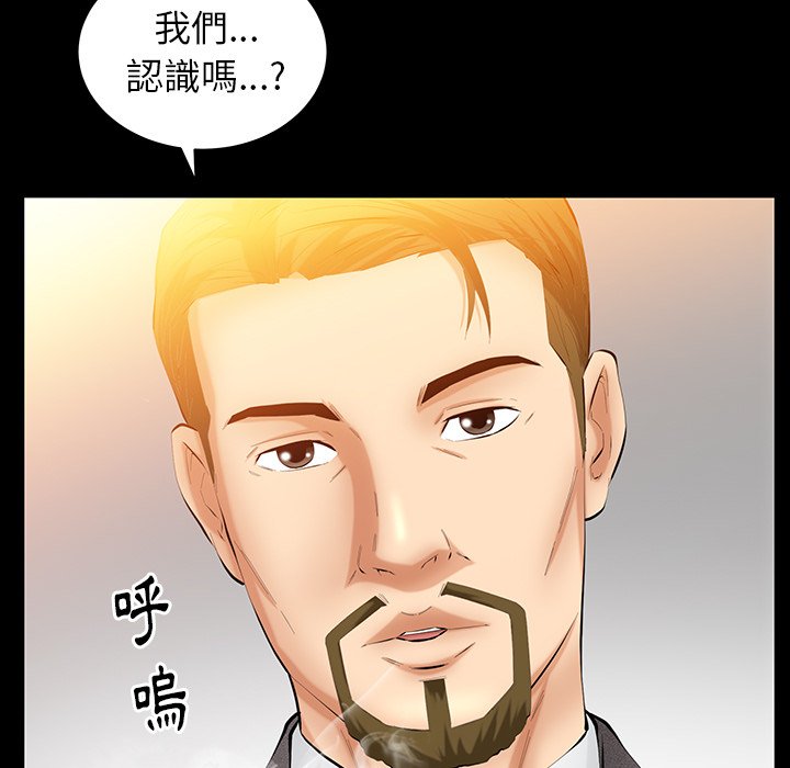 第30话 第 57 页