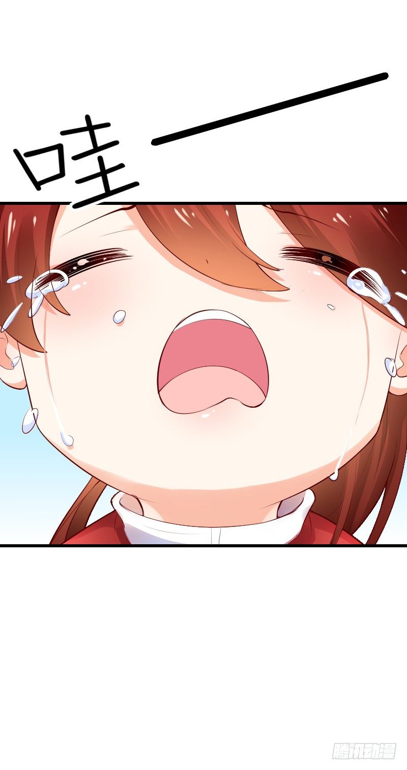 第三十八话 第 21 页