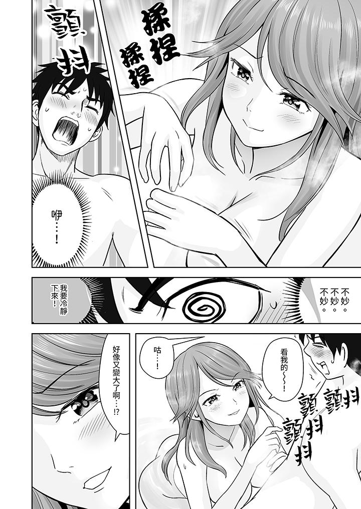 第3话 第 13 页