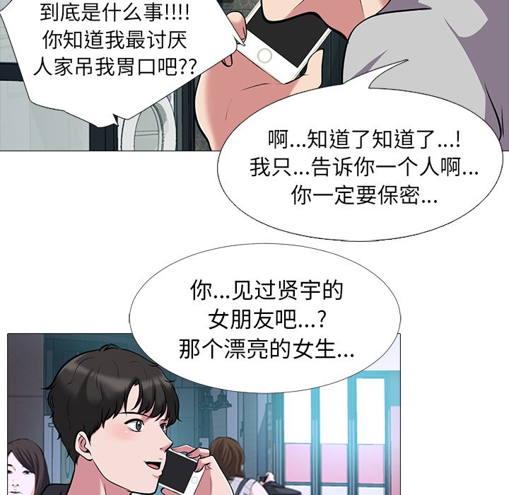第23话 第 60 页