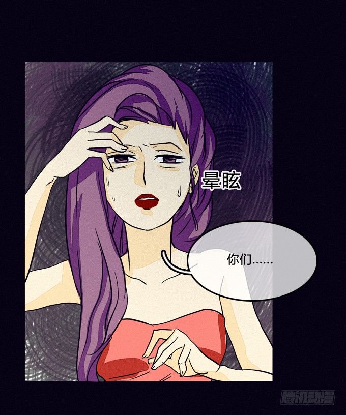 蓄谋已久的爆发 第 3 页