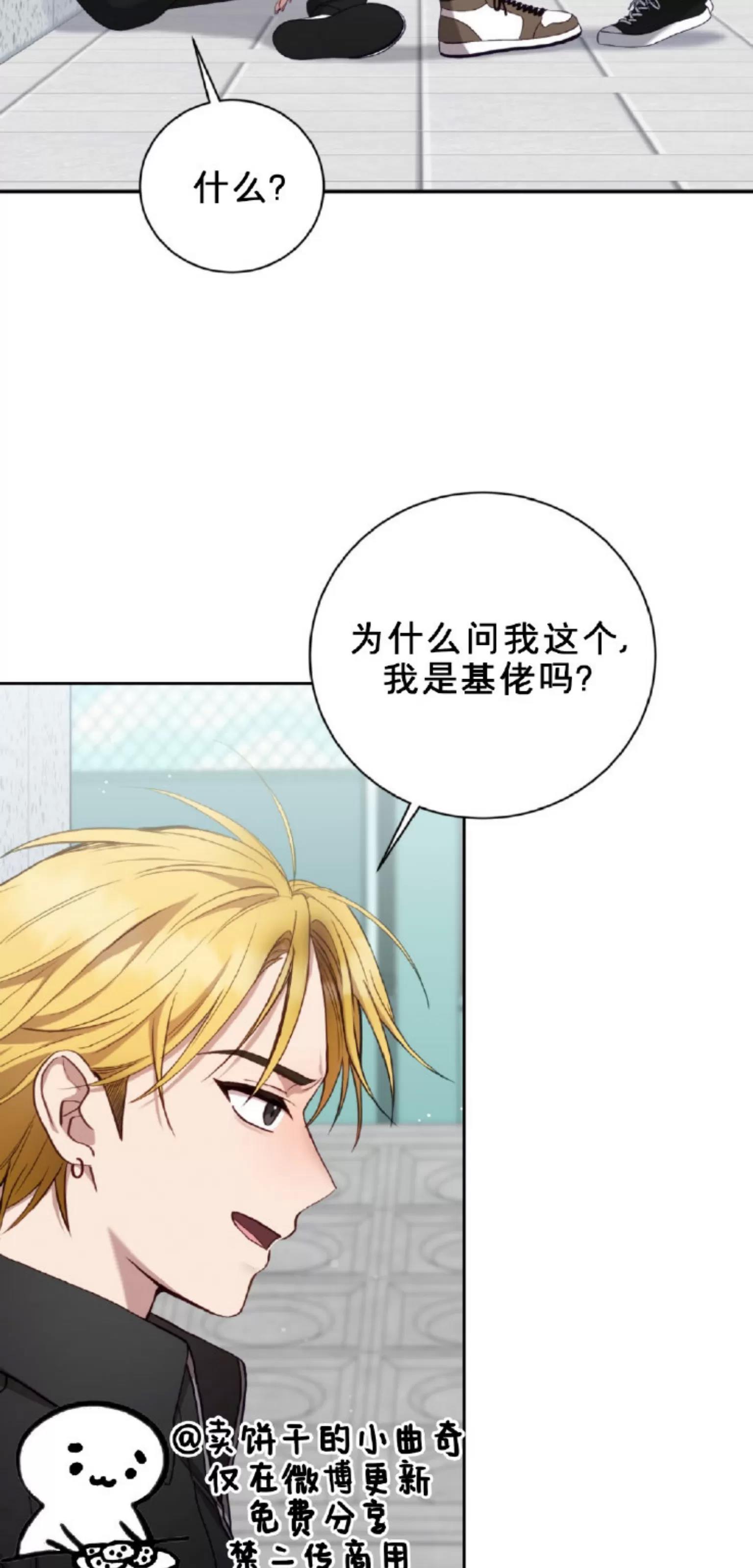 第11话 第 18 页