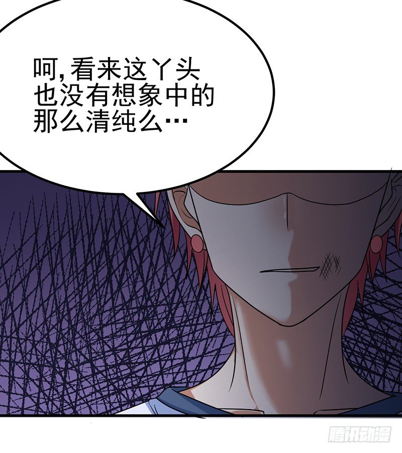 小情侣真会玩 第 23 页