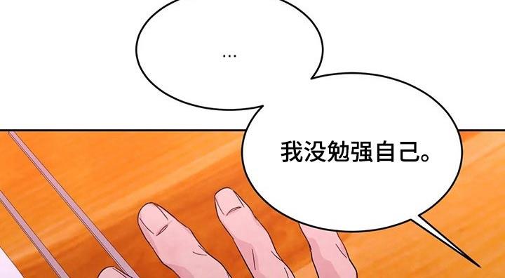 第98话 【第二季】道歉 第 17 页