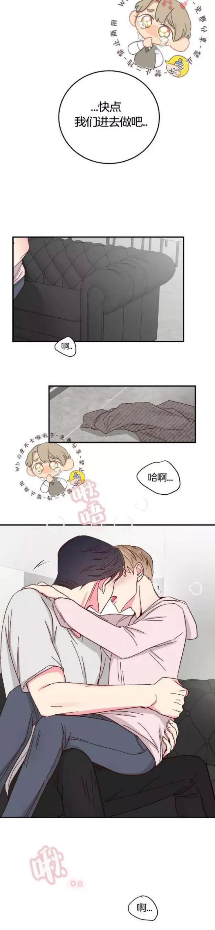 第67话 第 15 页