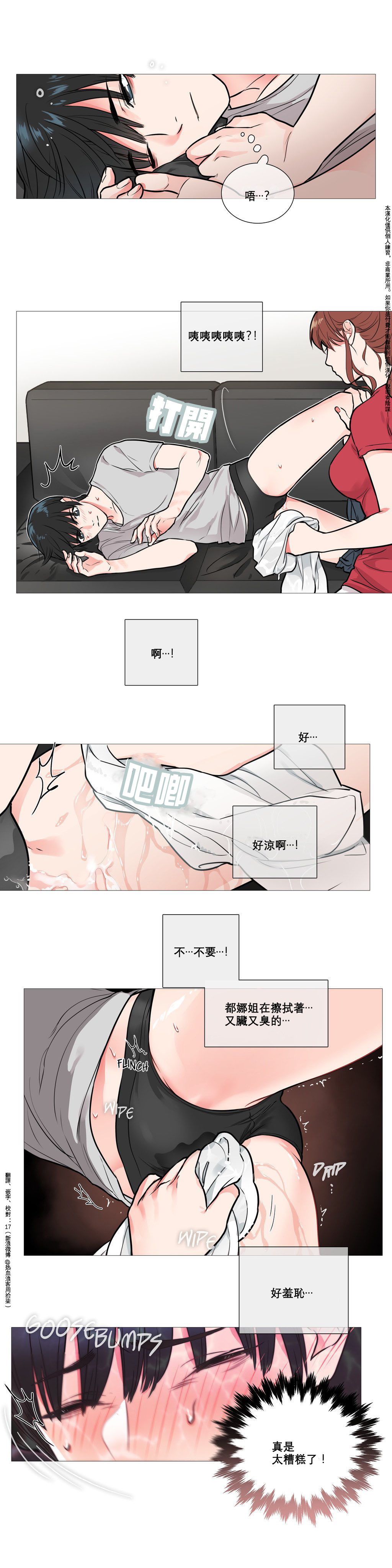 第1话 第 97 页