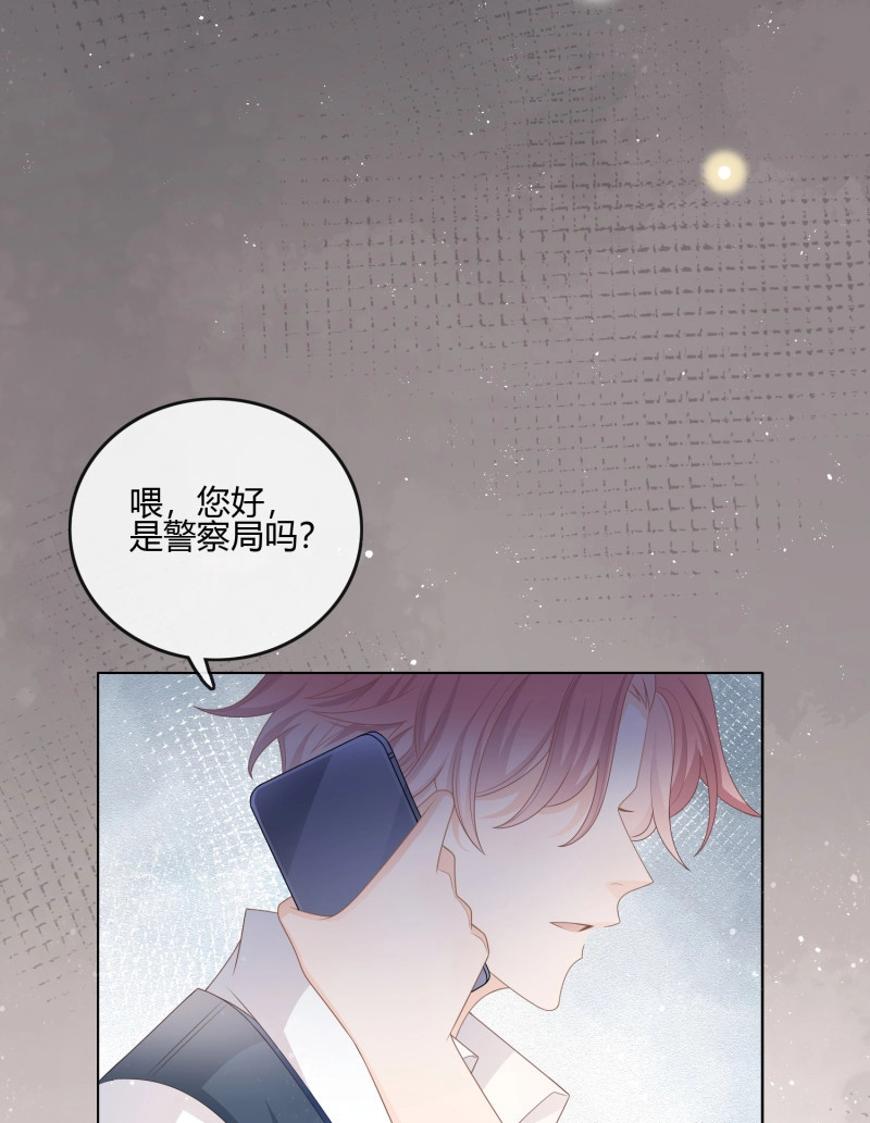 第88话 我的期望和你一样 第 47 页