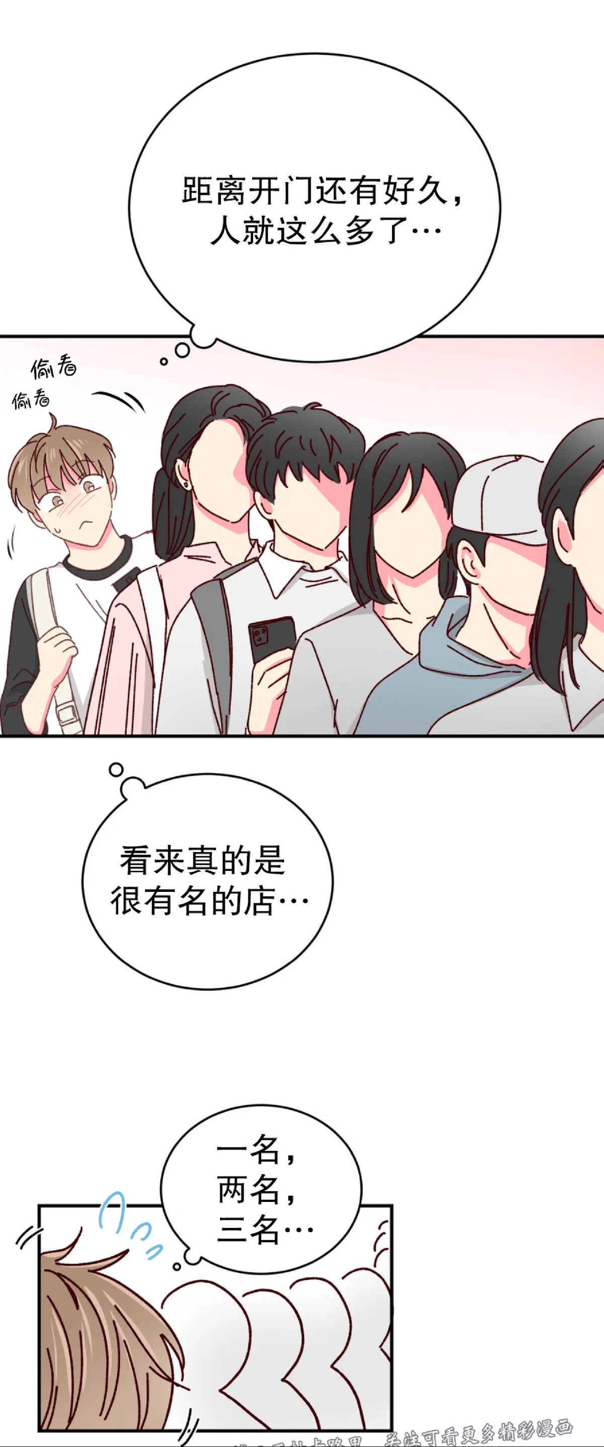 第30话 第 16 页