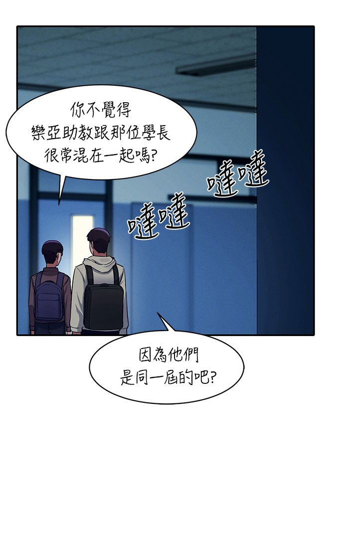 第34话 - 色情到停不下来 第 17 页