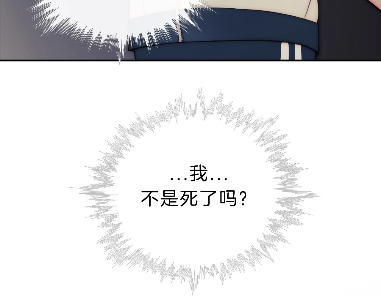 第1话 重回高二 第 53 页