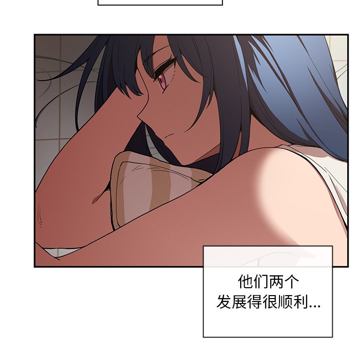 第49话 第 16 页