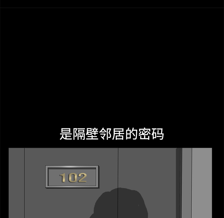第9话 第 64 页