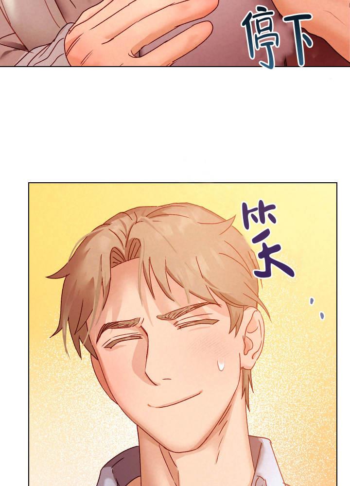 第5话 威胁 第 33 页