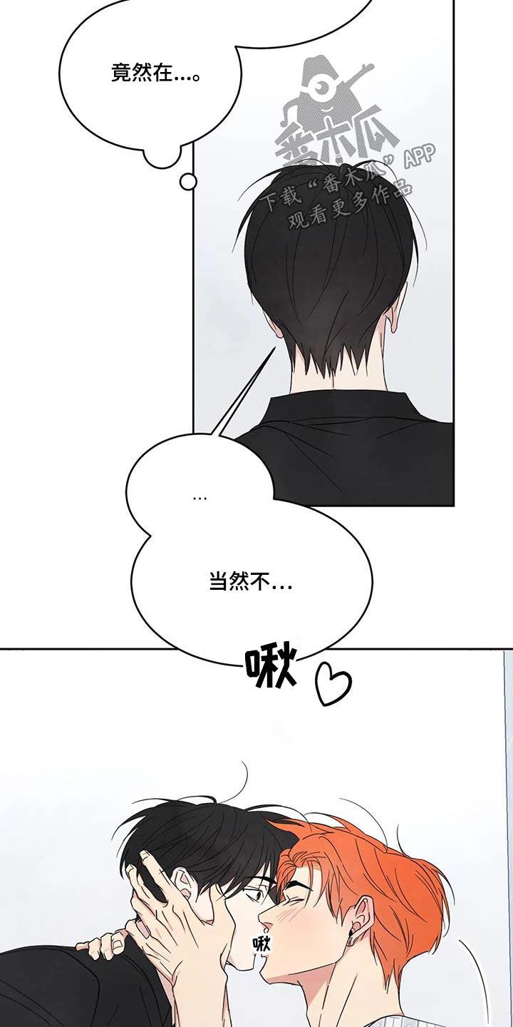 第181话 【第二季】协商 第 4 页