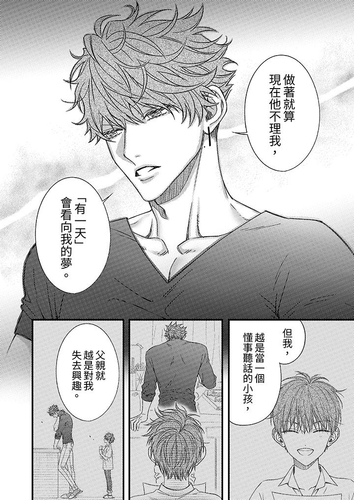 第28话 第 7 页