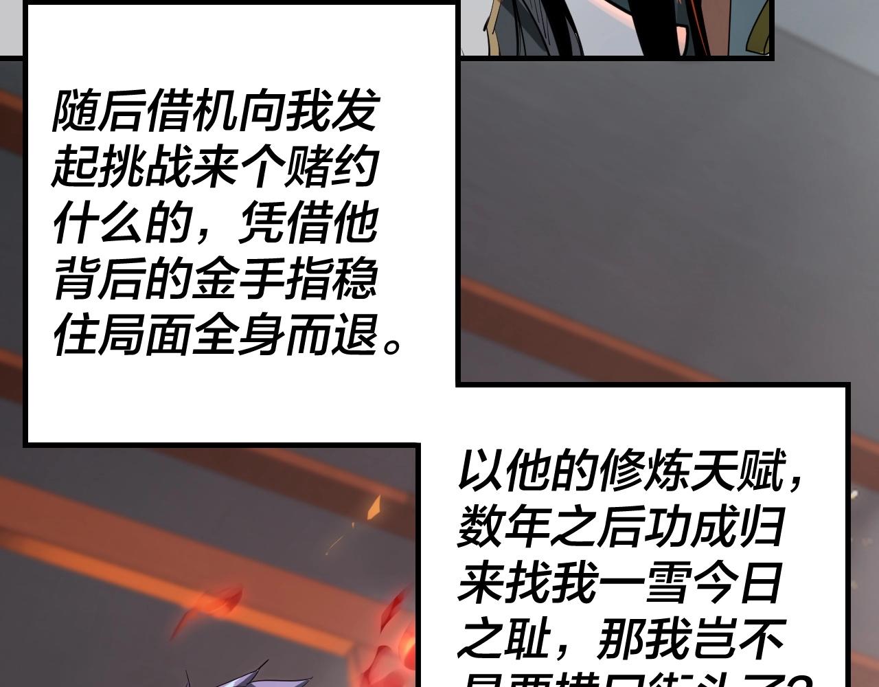 第二话 天命值！ 第 13 页