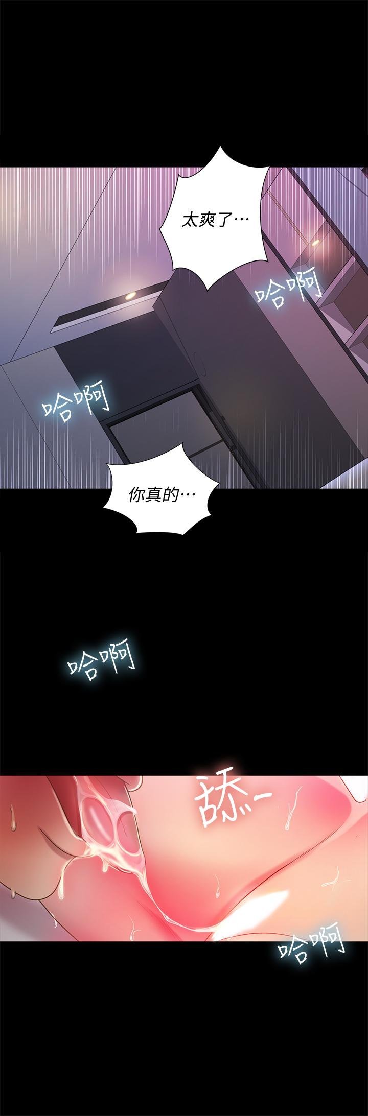 第49话-找上家门的恩泳 第 22 页