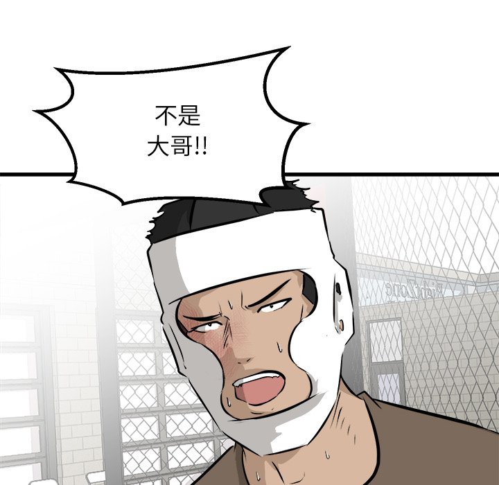 第71话 第 120 页