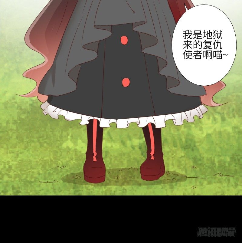 危机来临 第 24 页