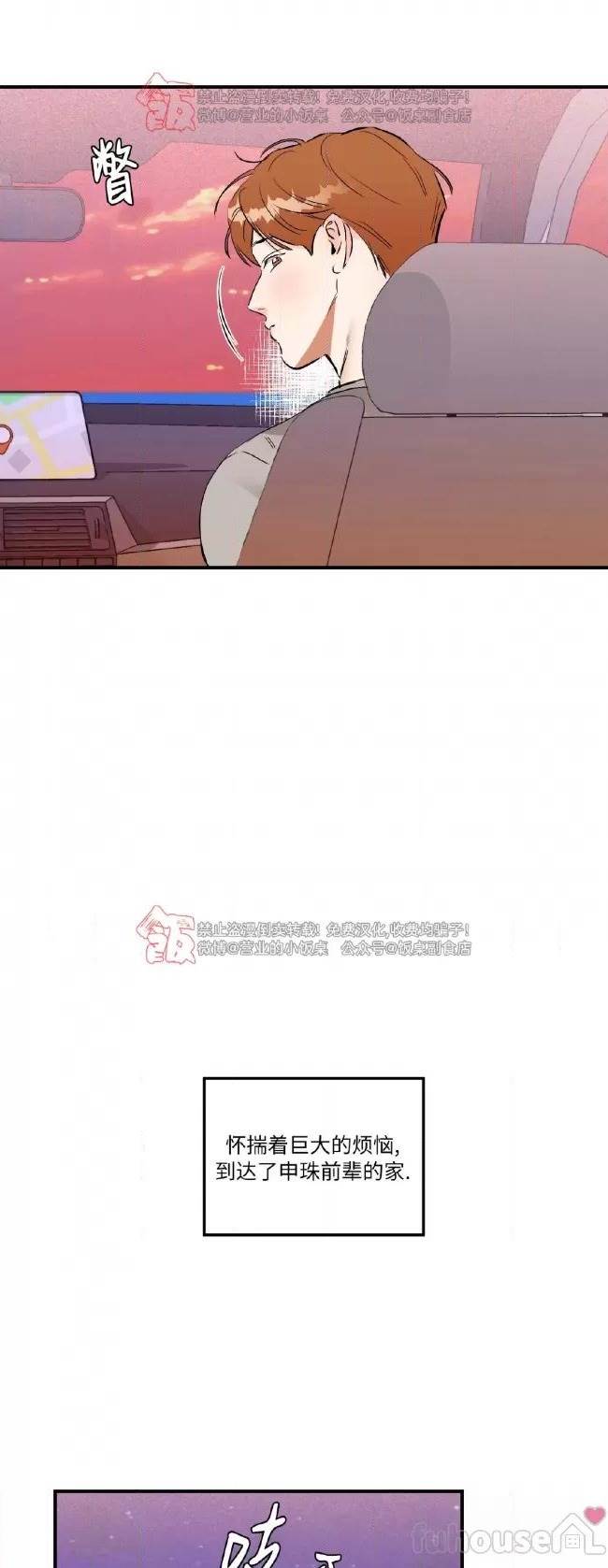 第40话 第 10 页