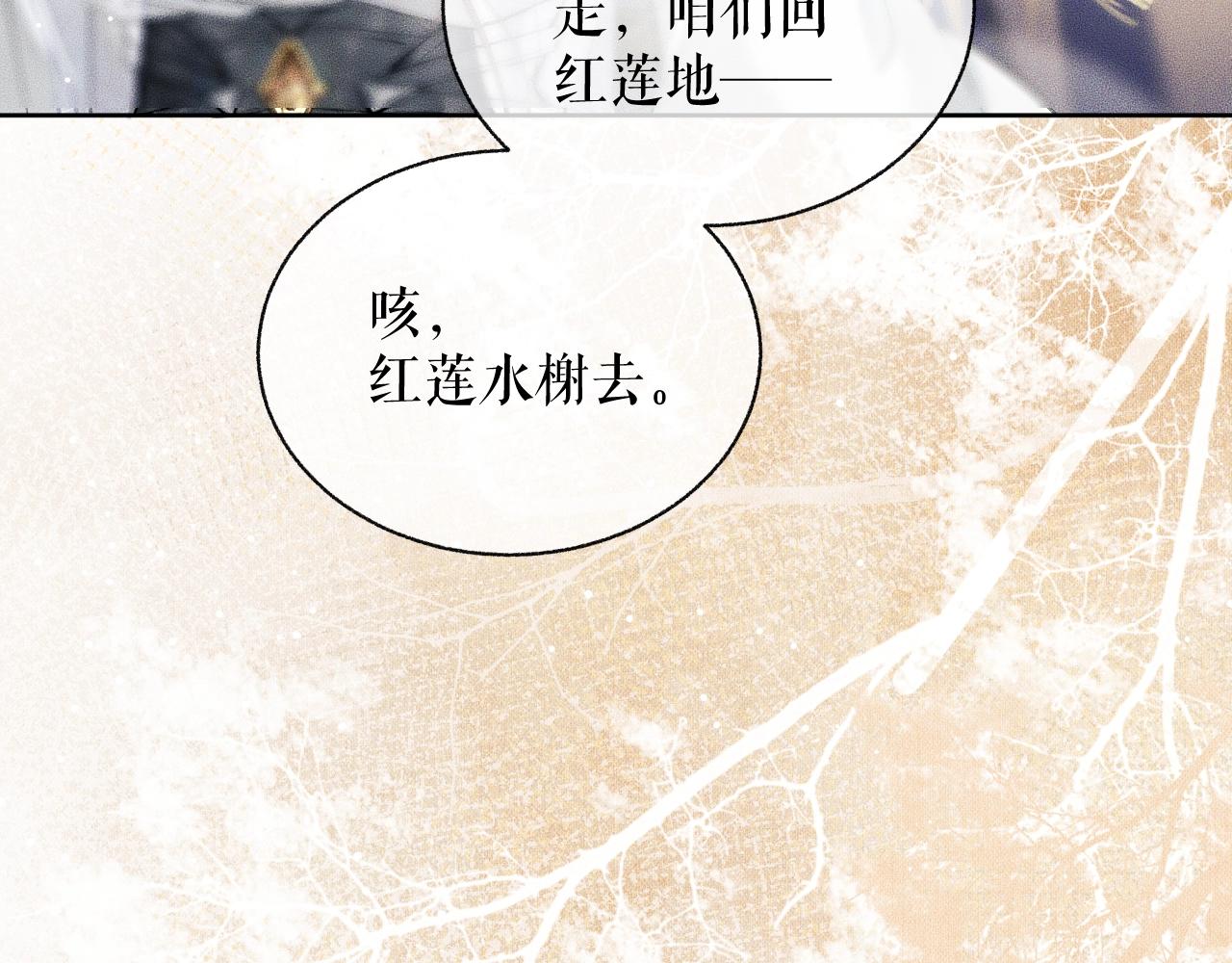 第10话 绝不放过你 第 18 页