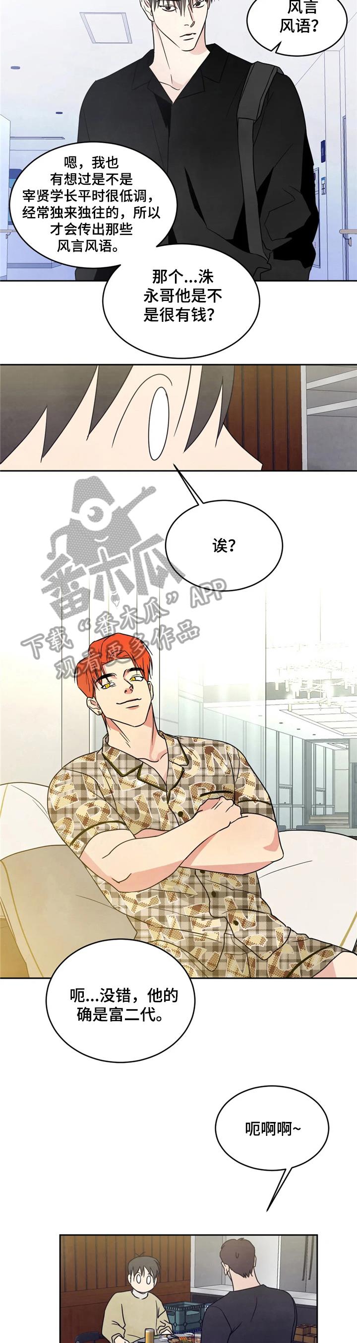 第13话 送回家 第 4 页