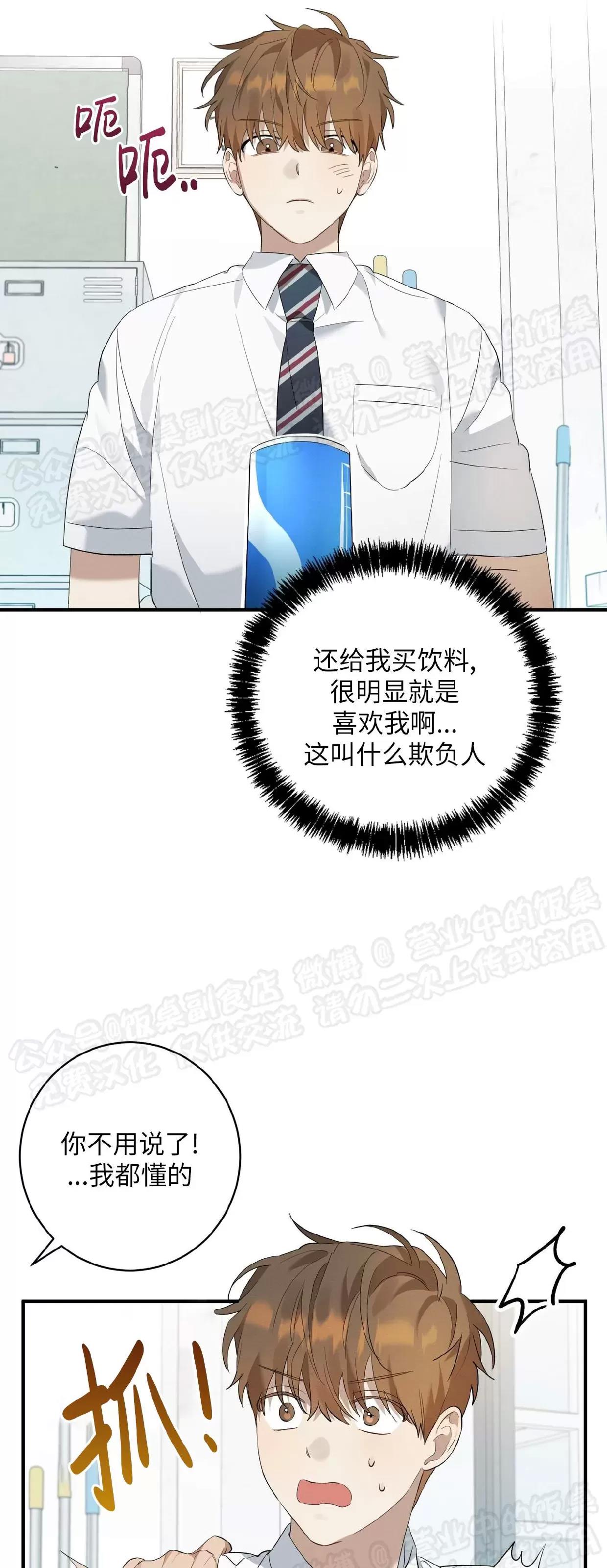 第06话 第 11 页