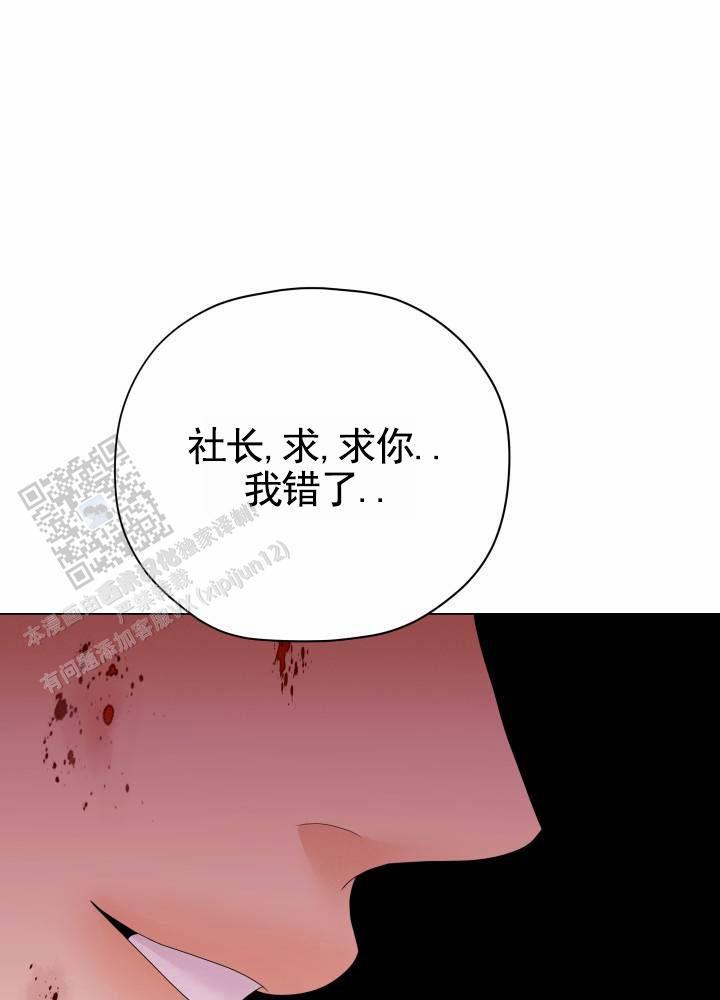 第15话 处理掉 第 26 页