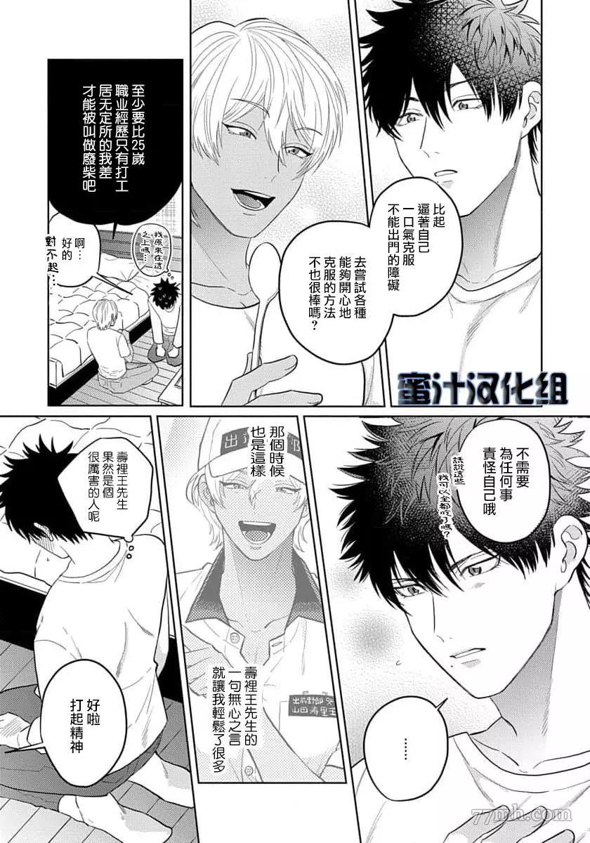 第2话 第 17 页