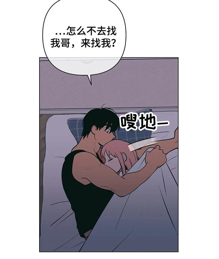 第48话 睡不着 第 15 页