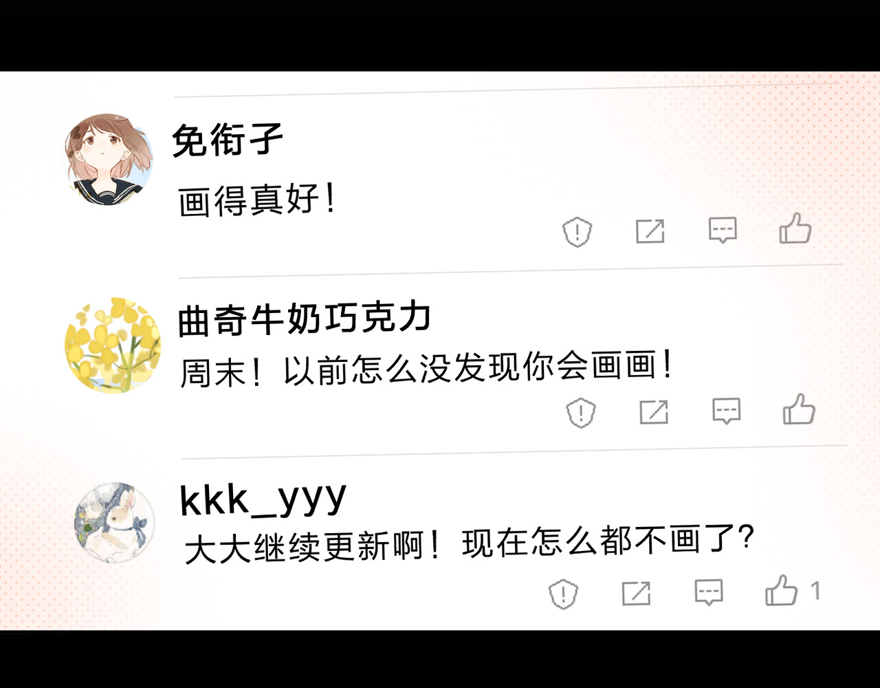 第53话 梦里的向日葵 第 82 页