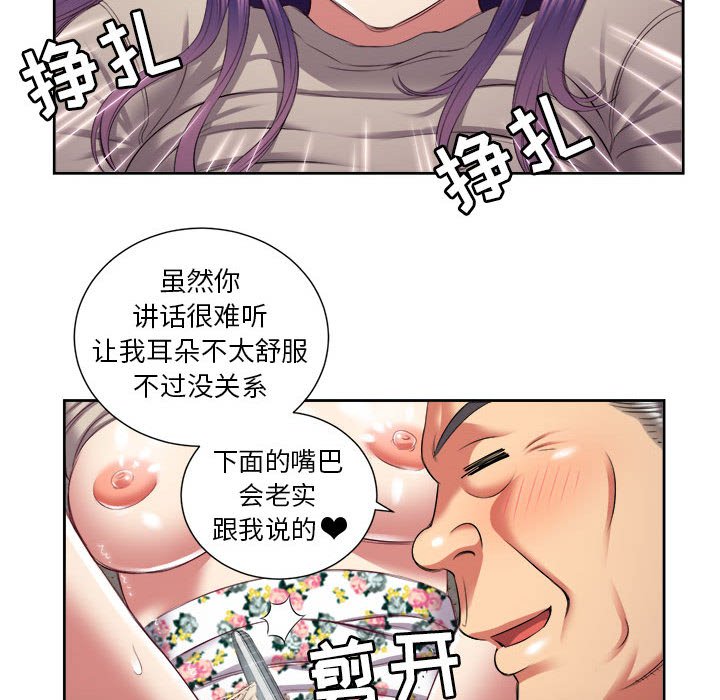 第20话 第 54 页
