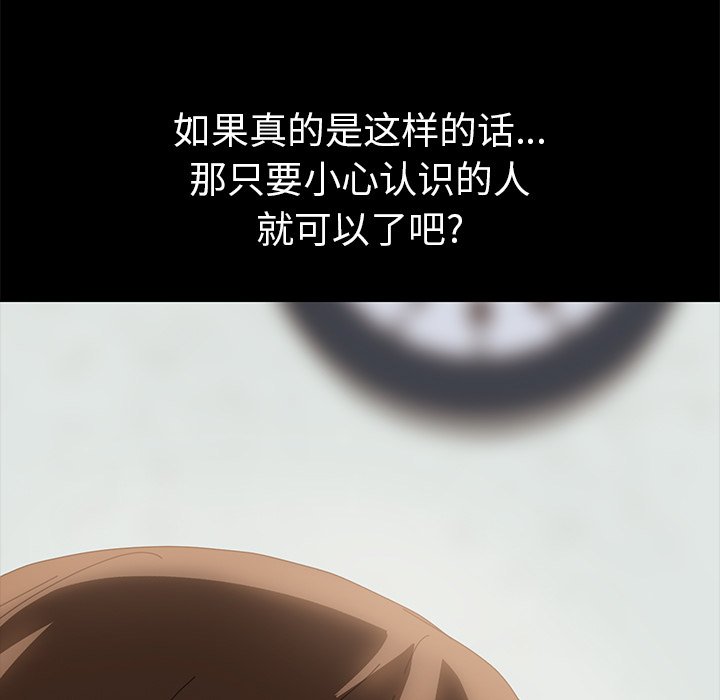 第11话 第 67 页