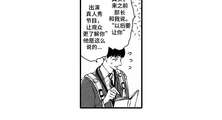 第3话 维护 第 10 页