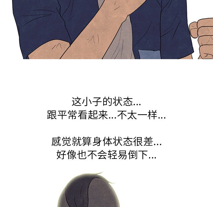 第188话 第 43 页